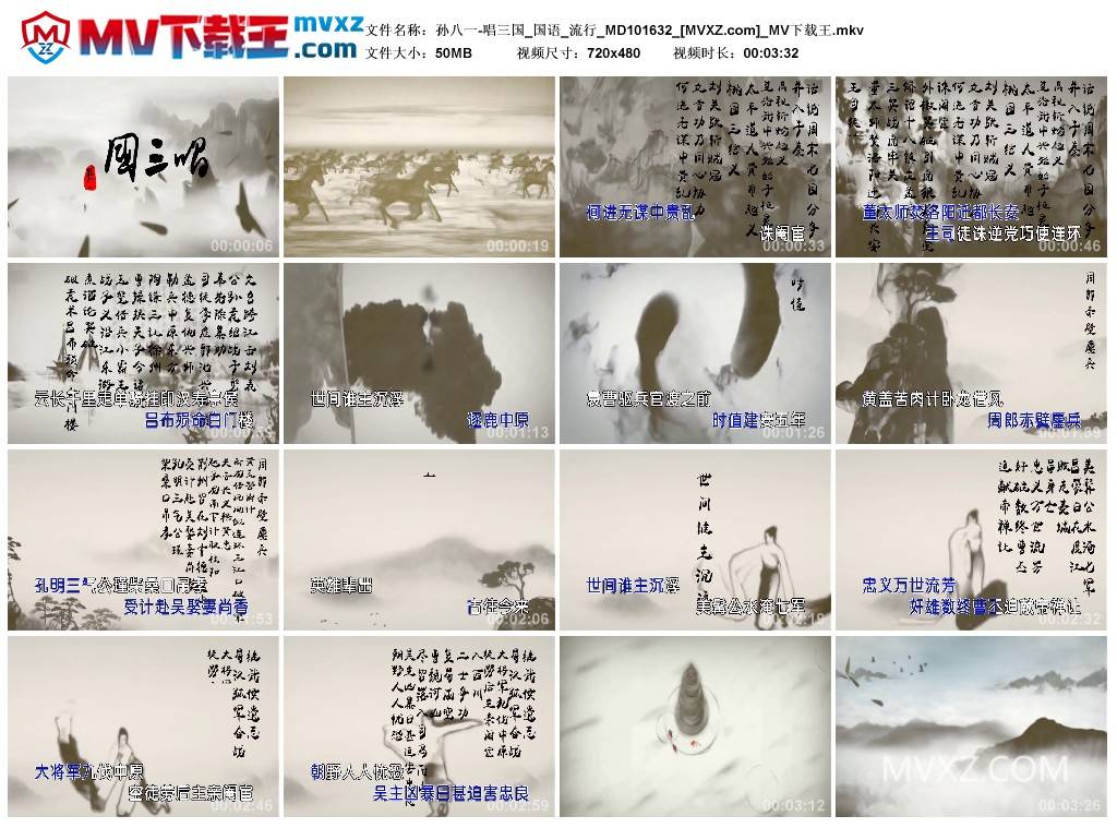 孙八一-唱三国_国语_流行_MD101632
